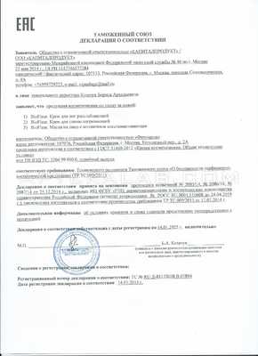 Collamask сертификат в Нукусе