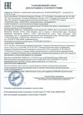 El-Macho сертификат в Ташкенте