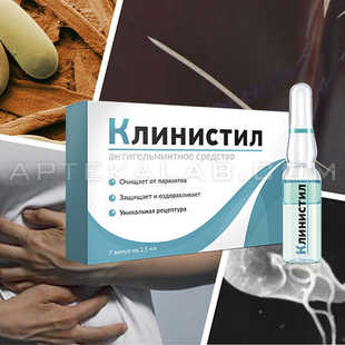 Клинистил в аптеке в Ташкенте