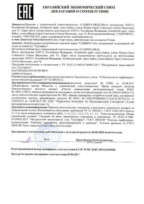 Сустафаст сертификат в Риштане