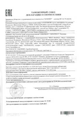 Зеропрост сертификат в Ташкенте